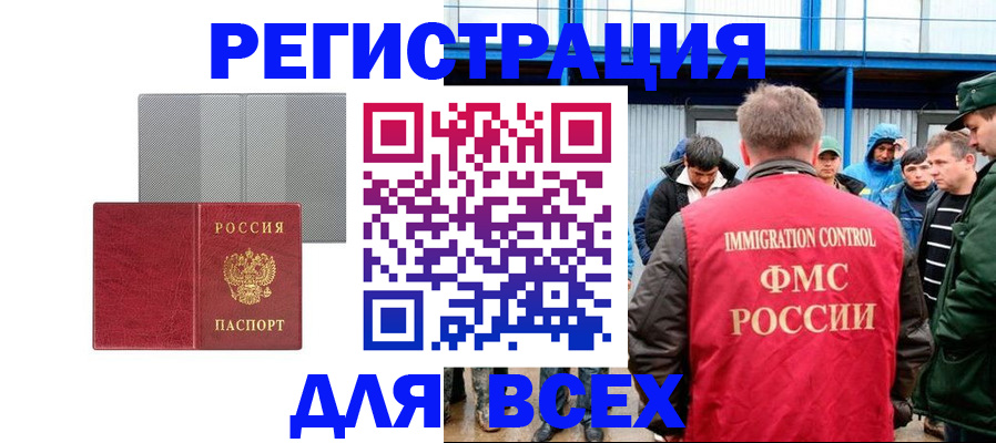 найти адрес прописки в Аше